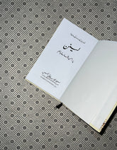 LENIN PUR AMAN BAQA-E-BAHAM (Urdu Translation) by Vladimir Lenin